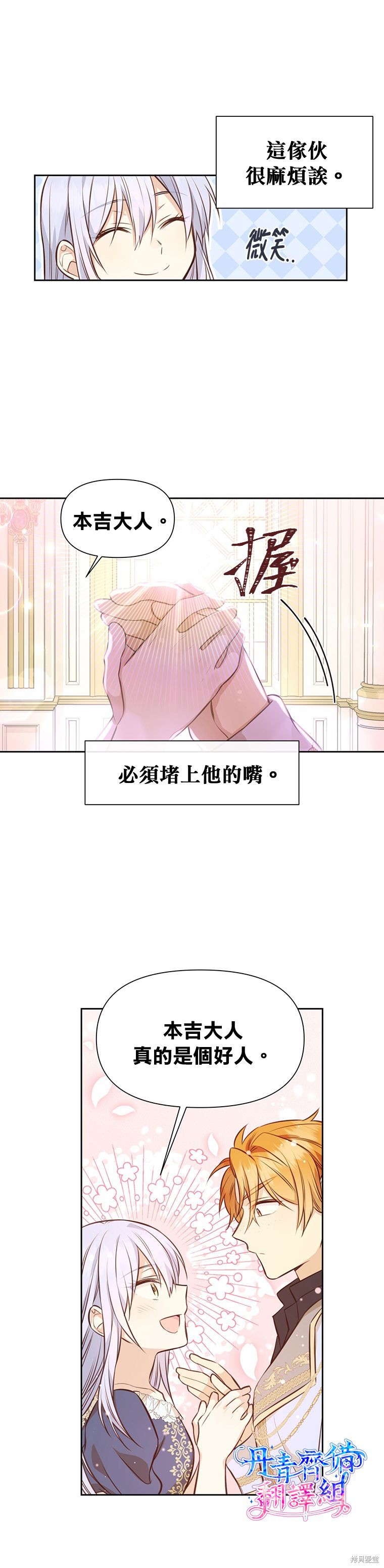第07话11