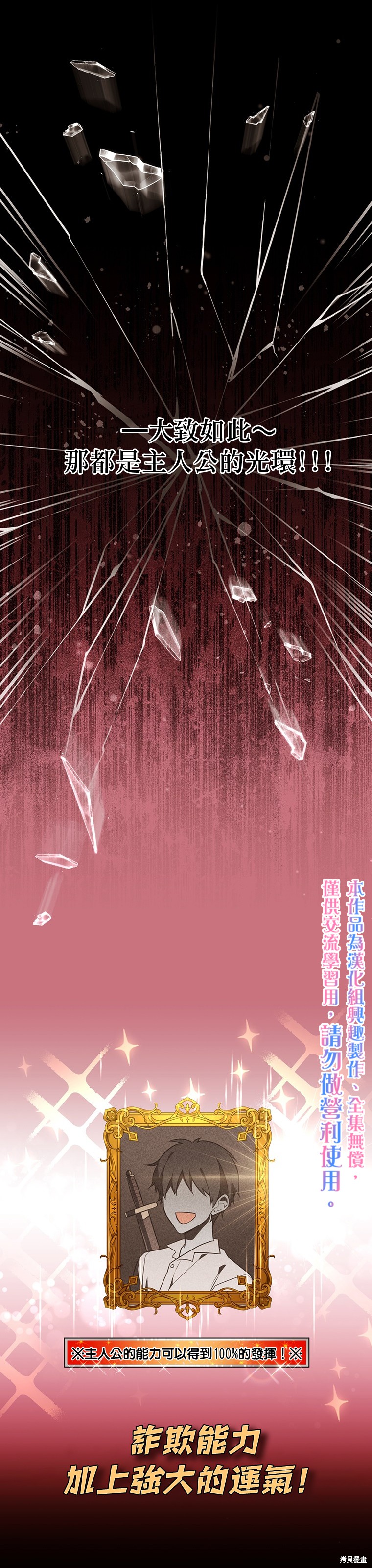 第0话18