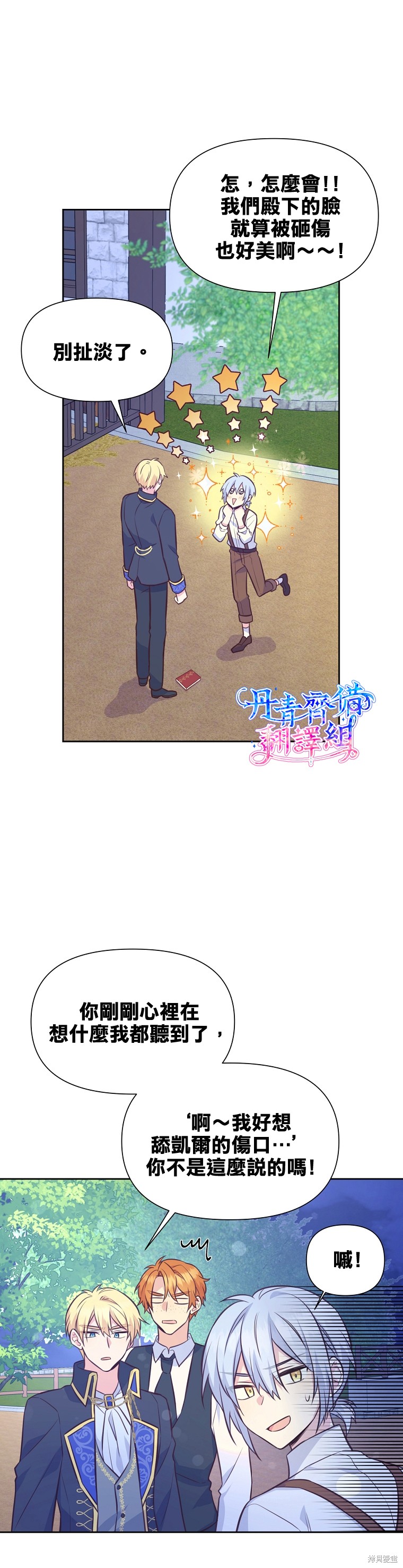 第28话12