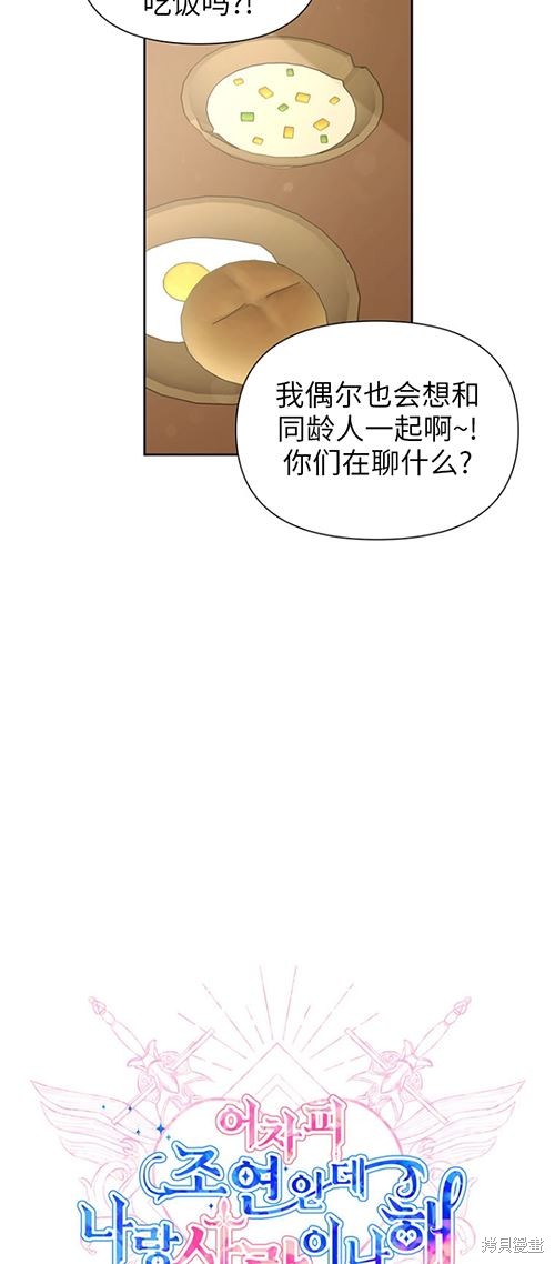 第59话6