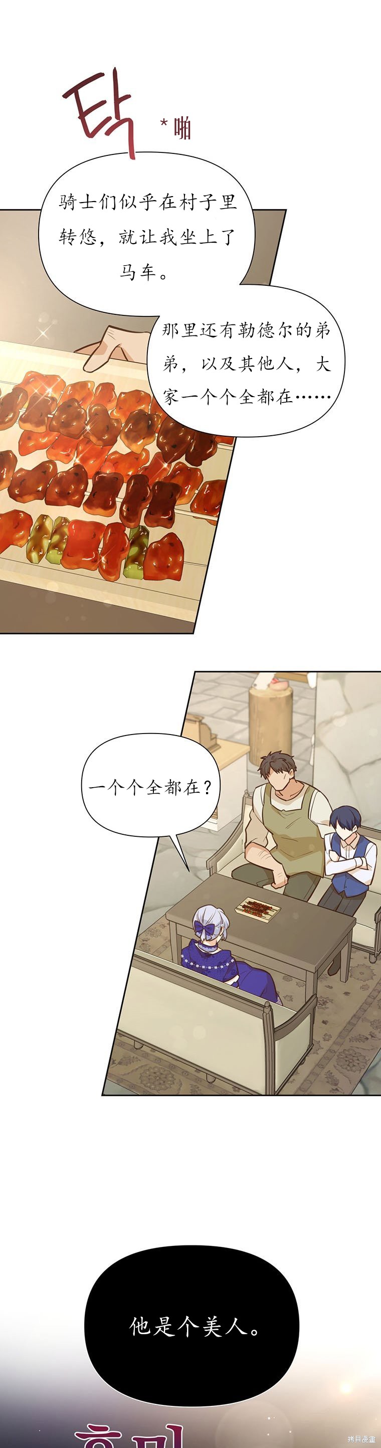 第67话19