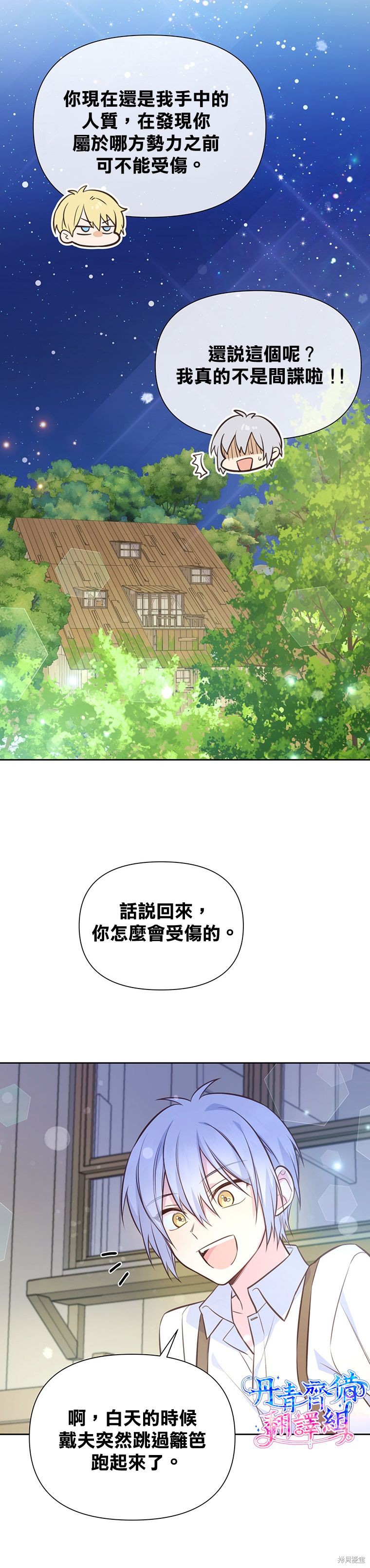 第16话6