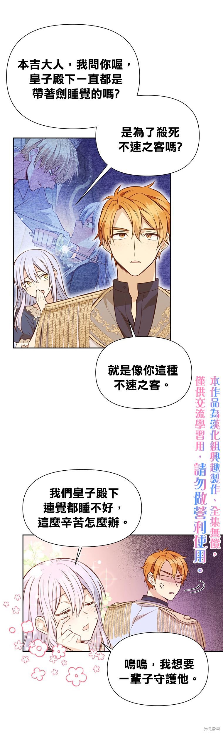 第07话4