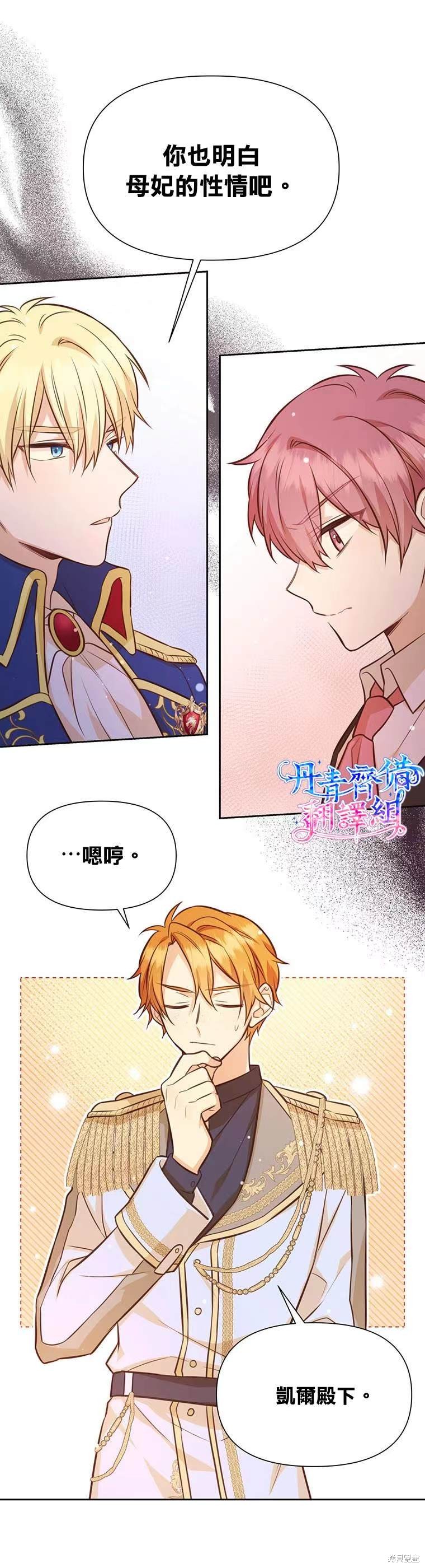 第24话21