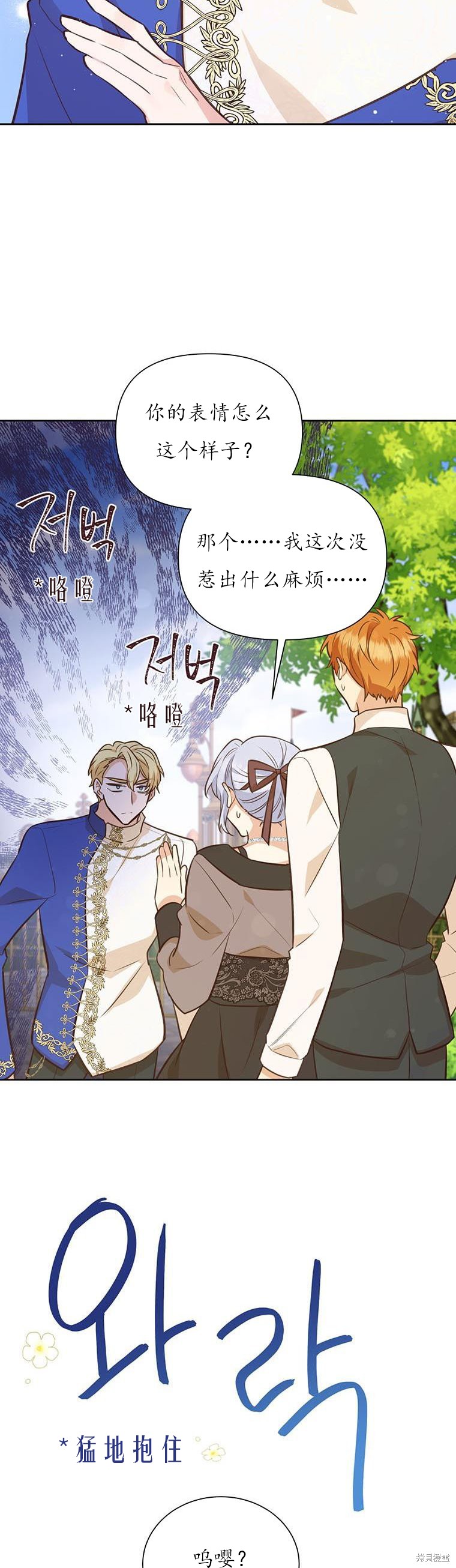 第69话36