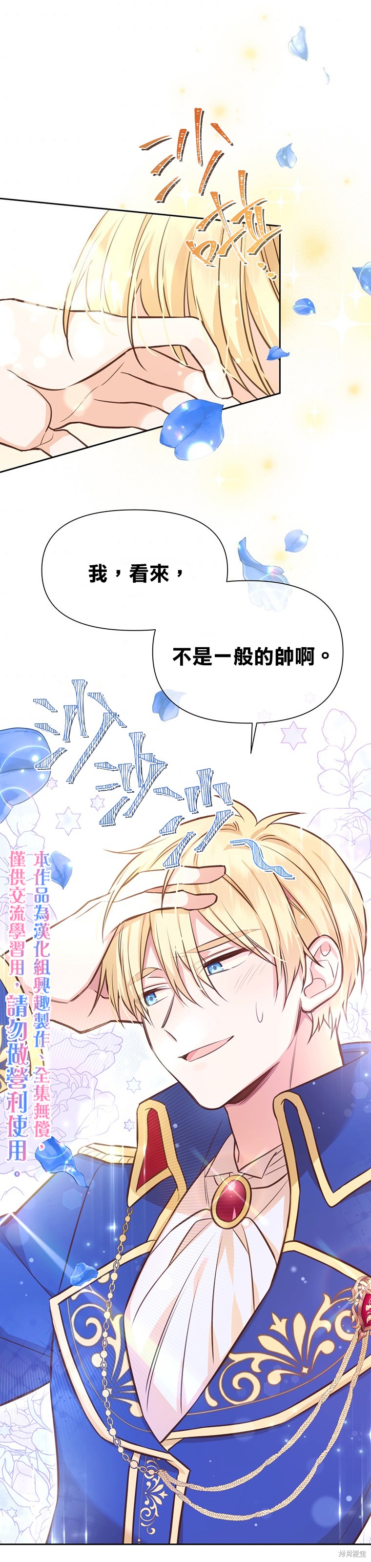 第17话14