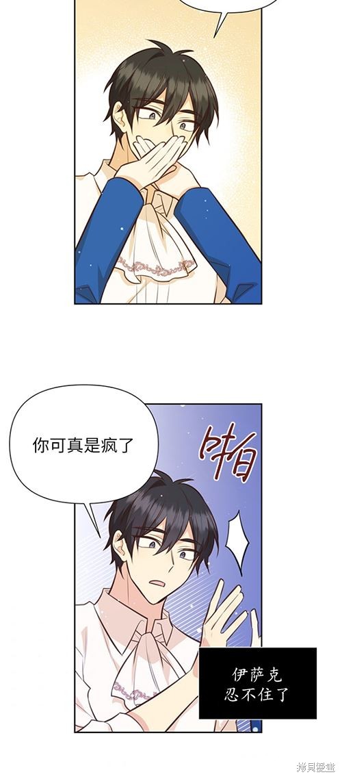 第59话29