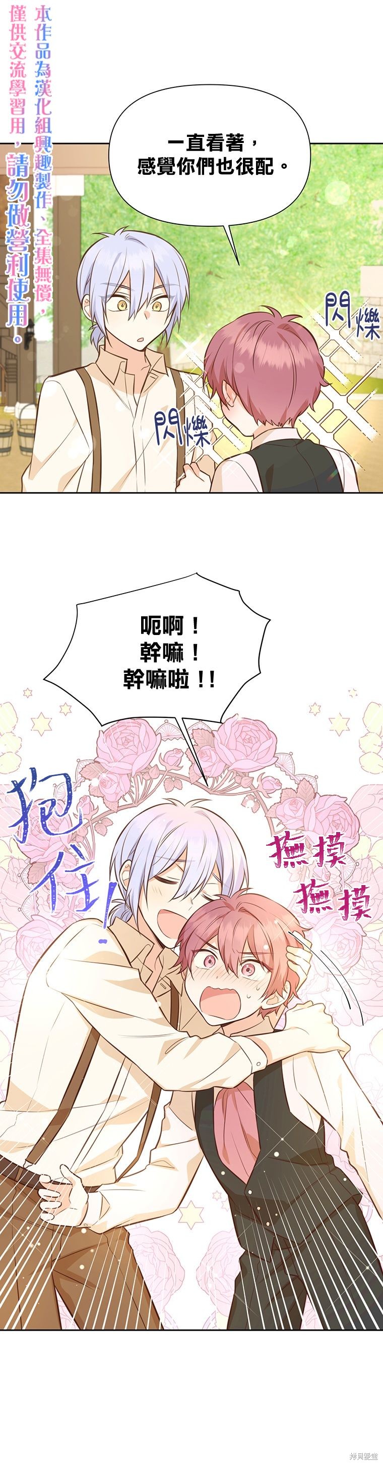 第20话14