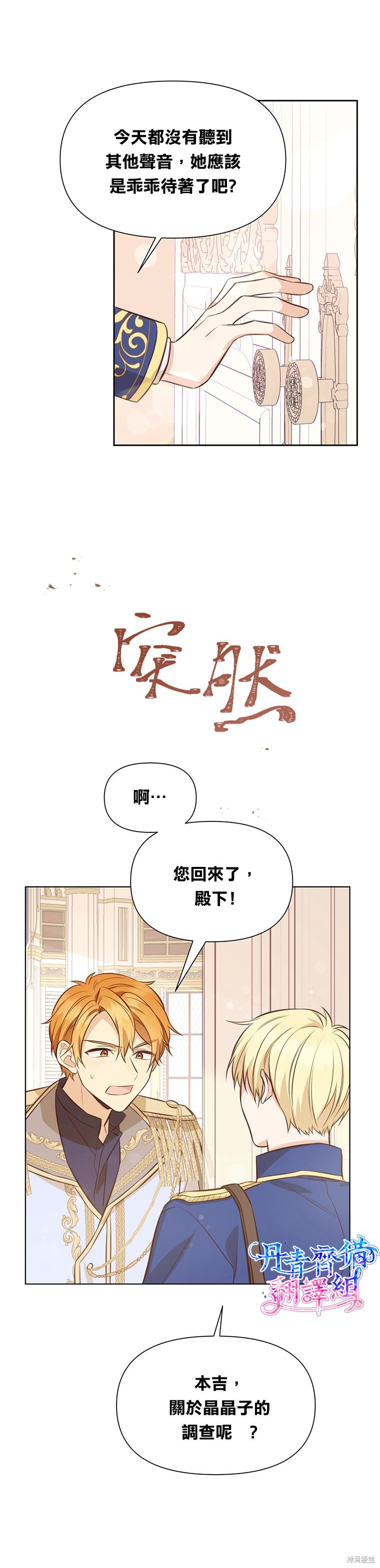 第06话11