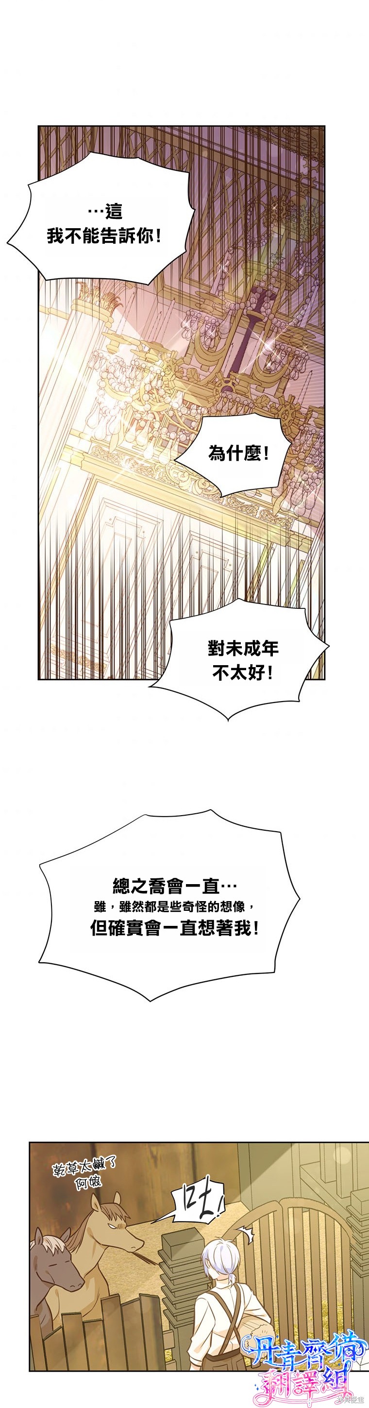 第25话21