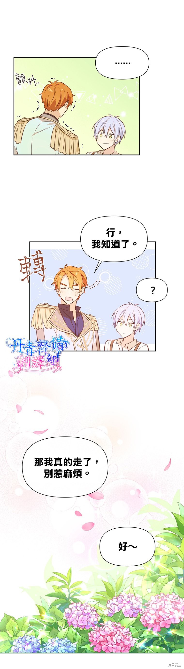 第09话16