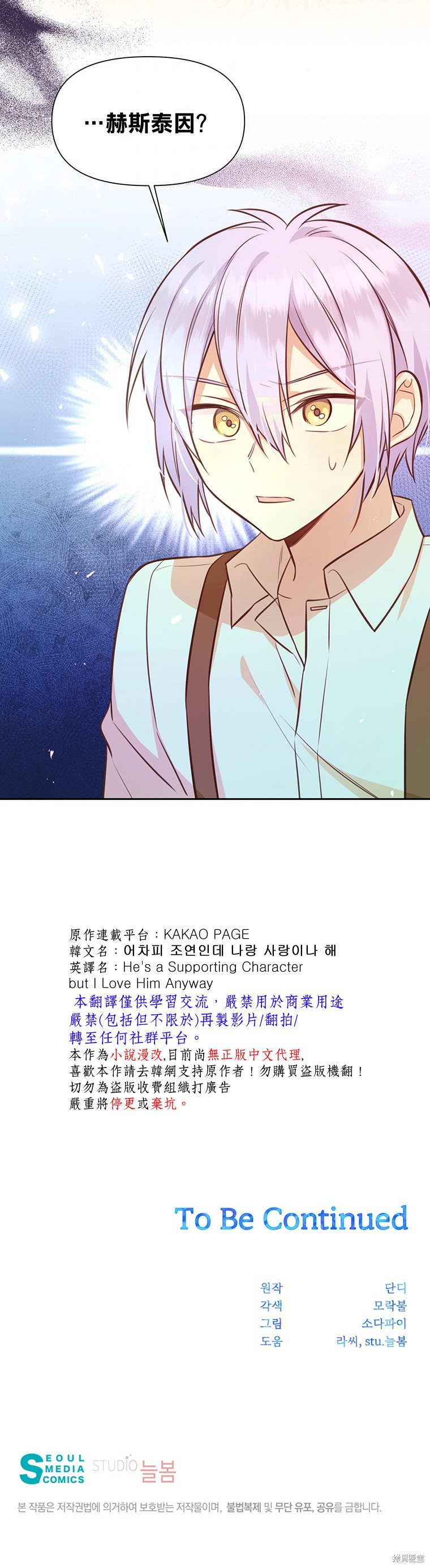 第17话32