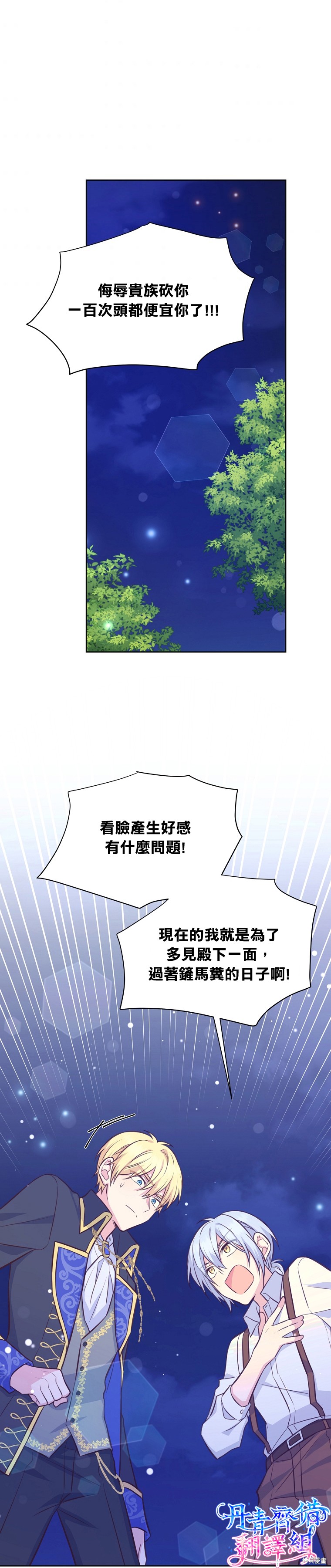 第29话13