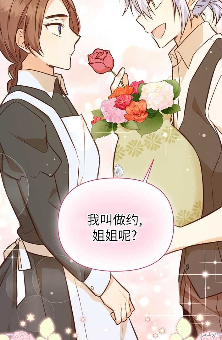 第54话68