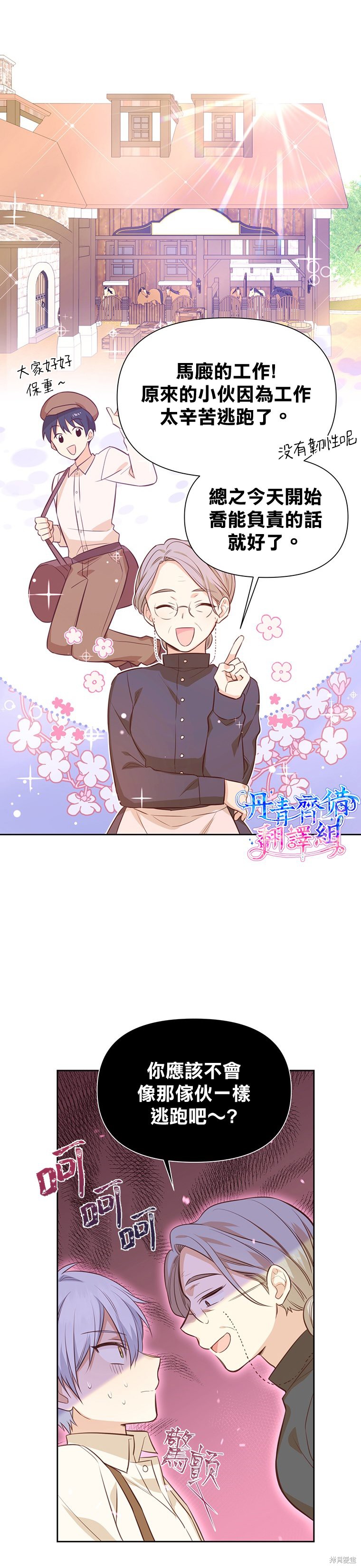 第09话10