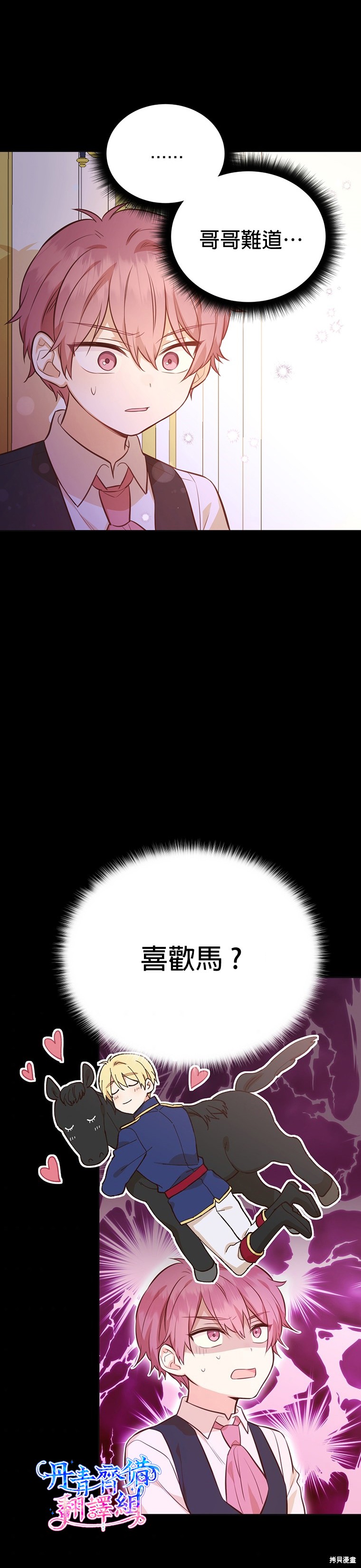 第19话13