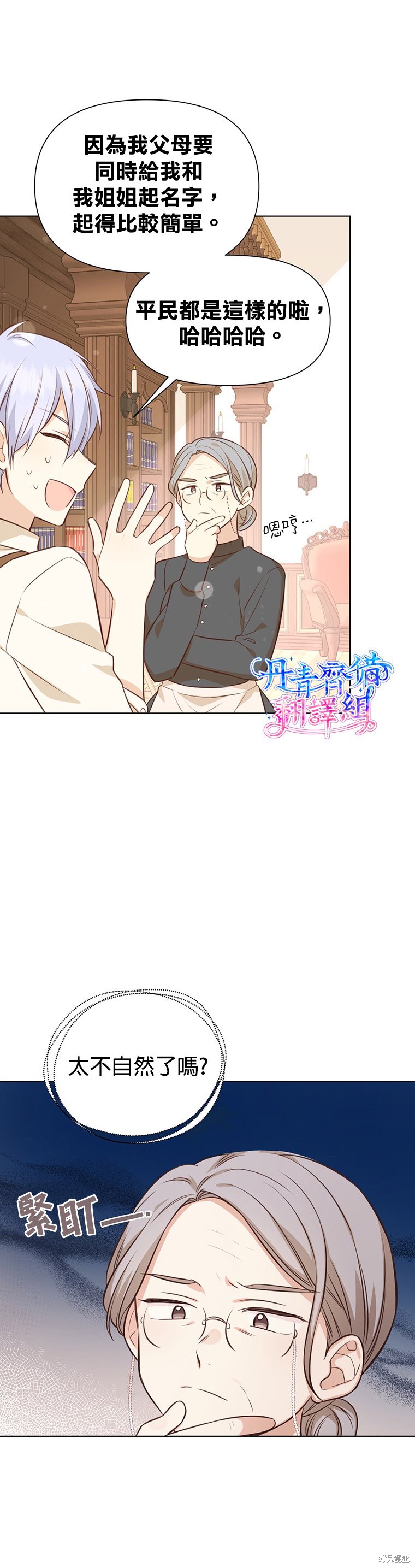 第09话7
