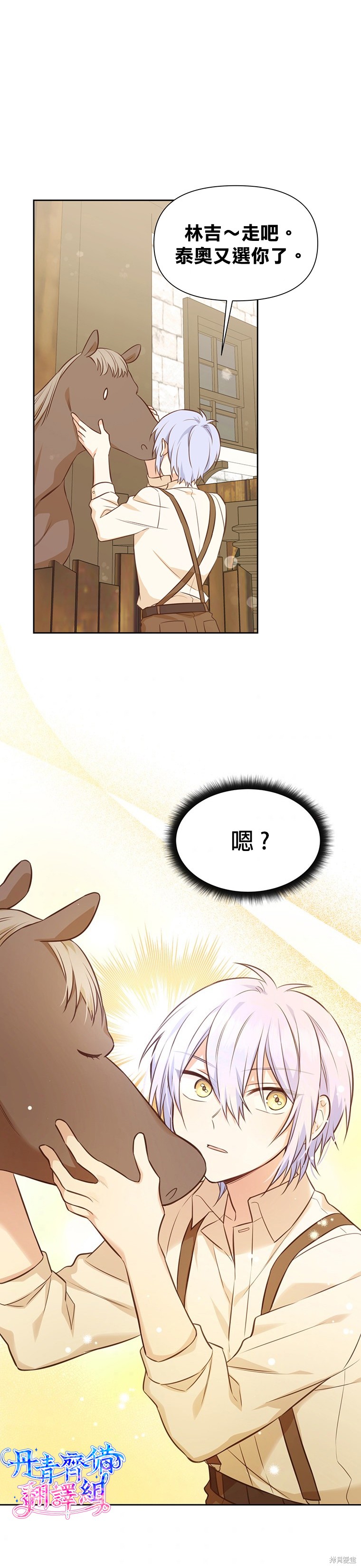 第19话31