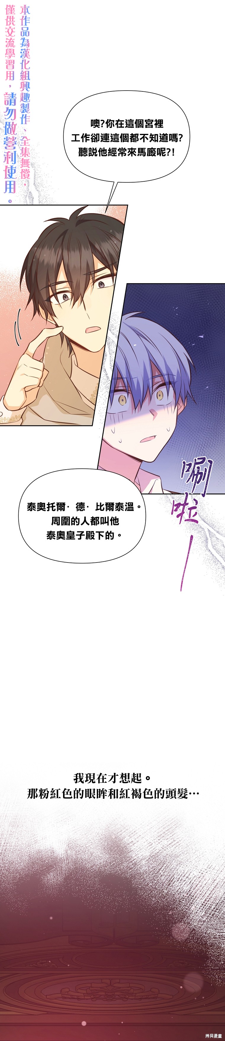 第32话34