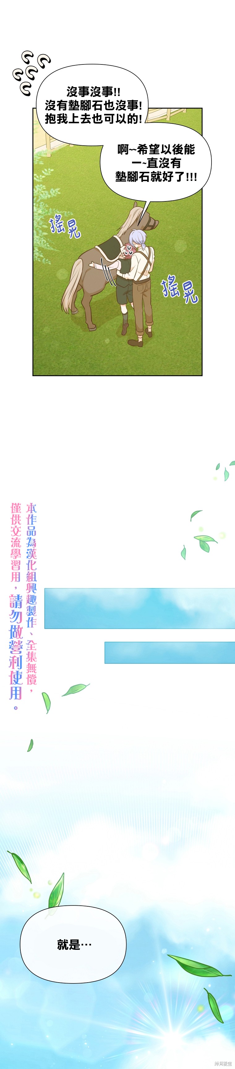 第31话9