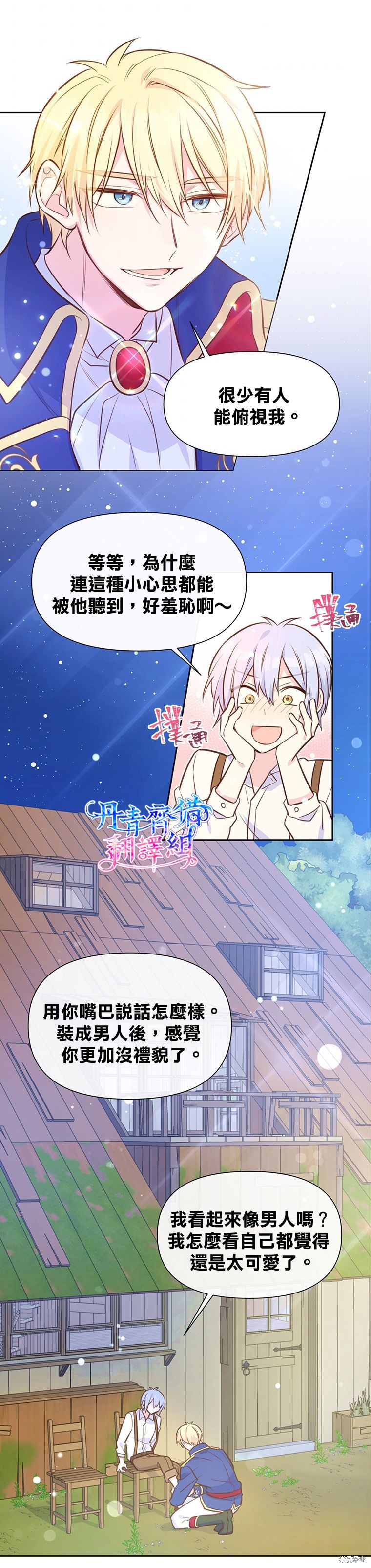 第16话3