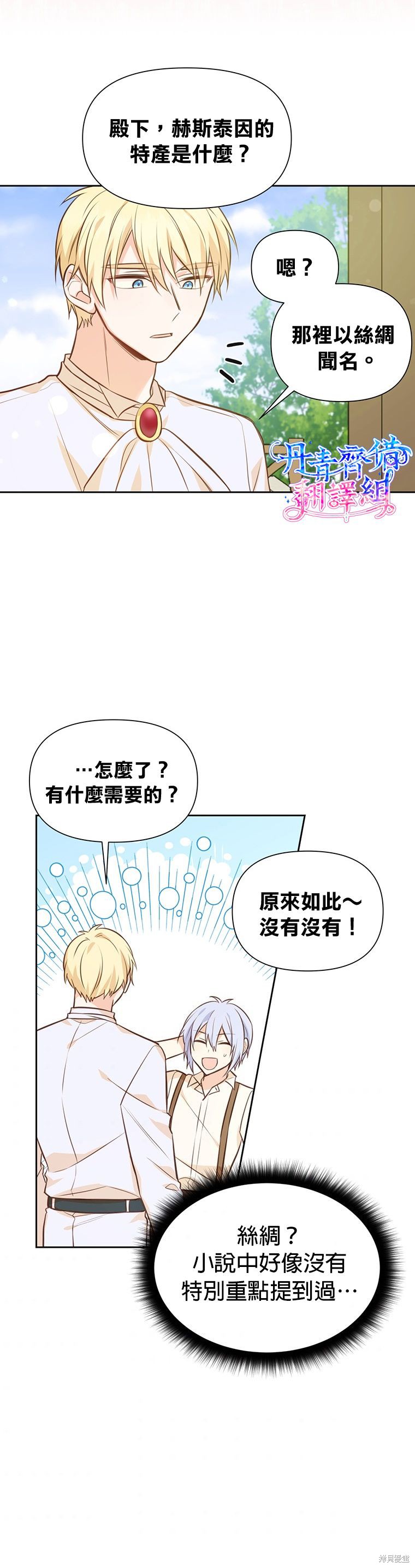 第18话2
