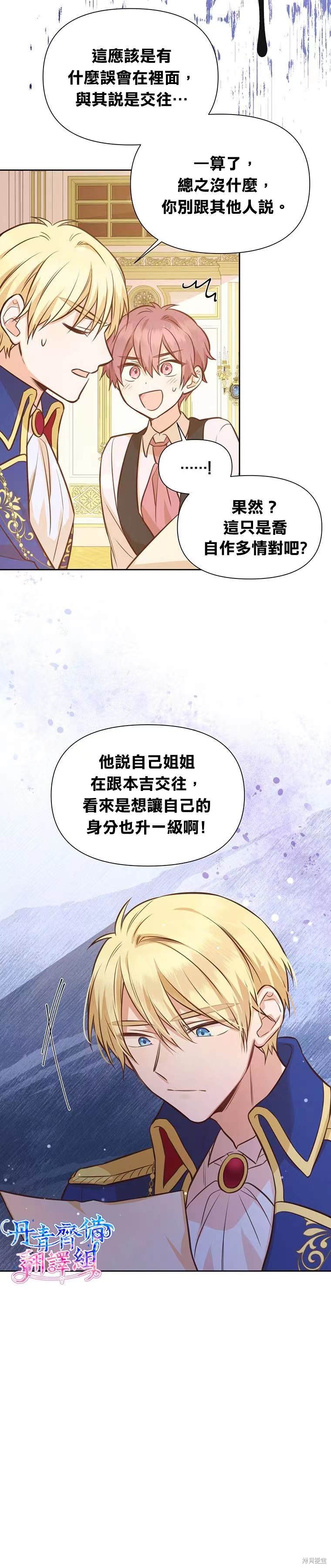 第24话5