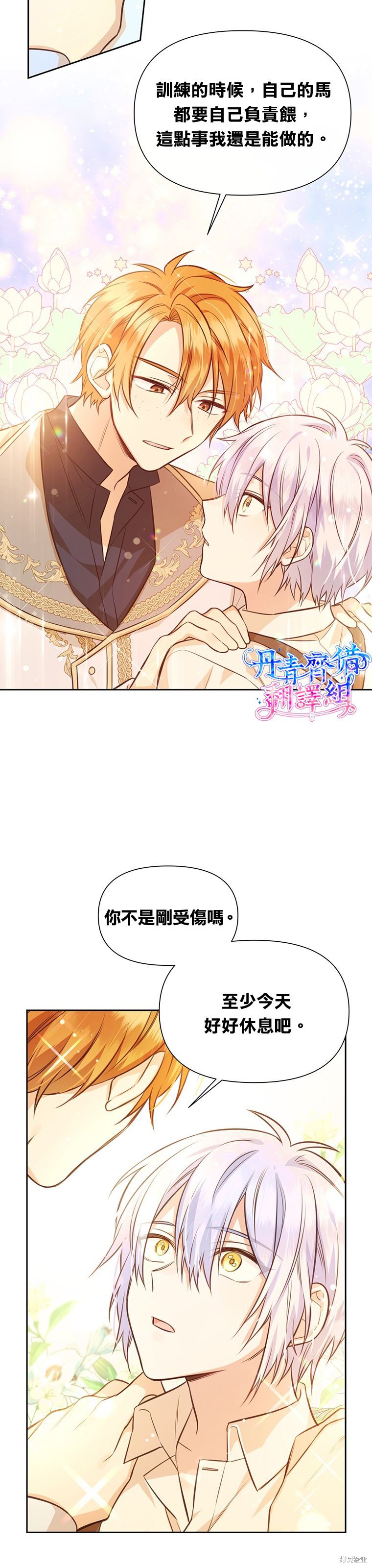 第14话11