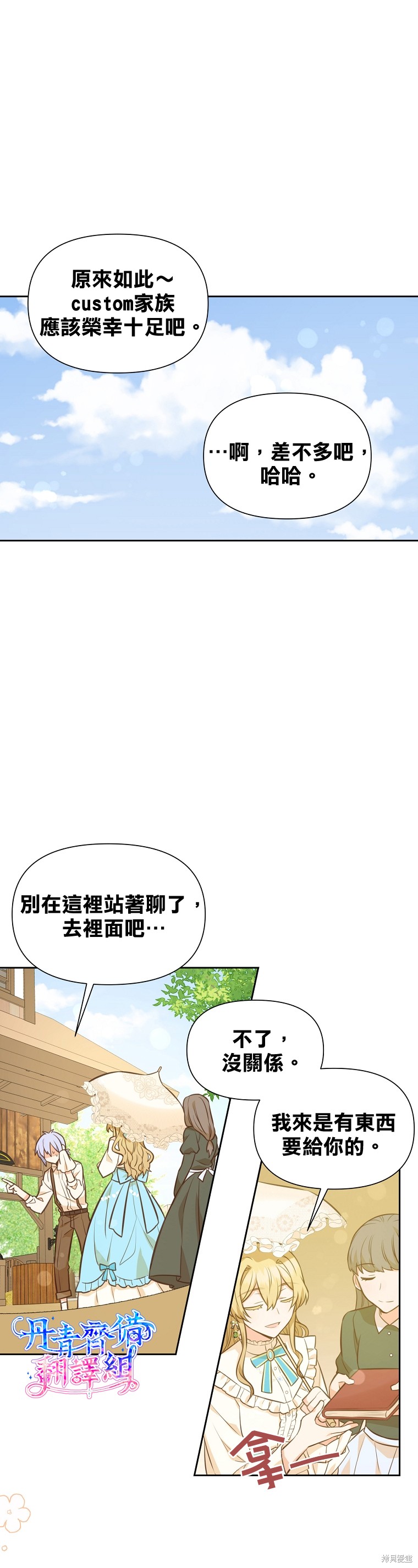 第27话30