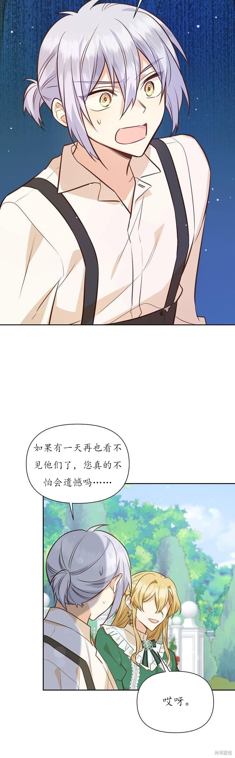 第71话10