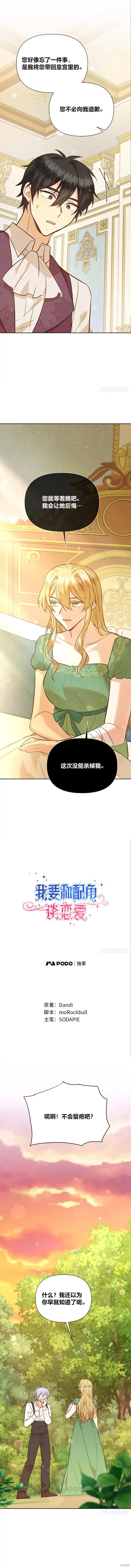 第73话4