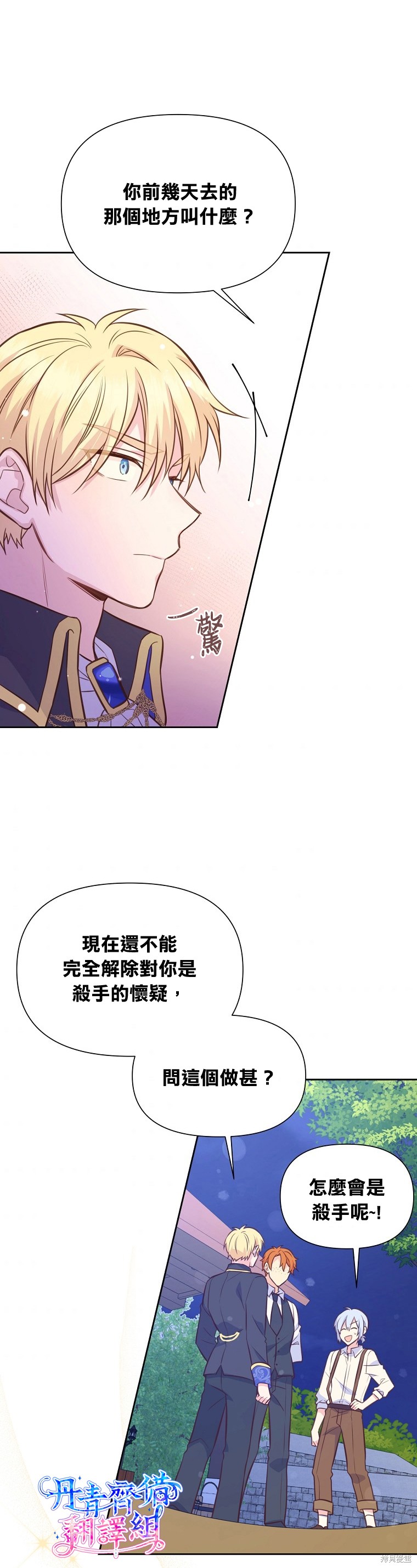 第29话23