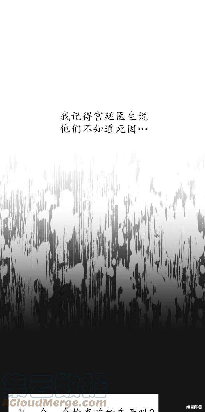 第33话54