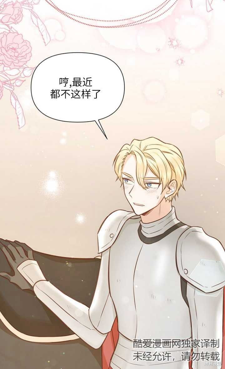 第44话76