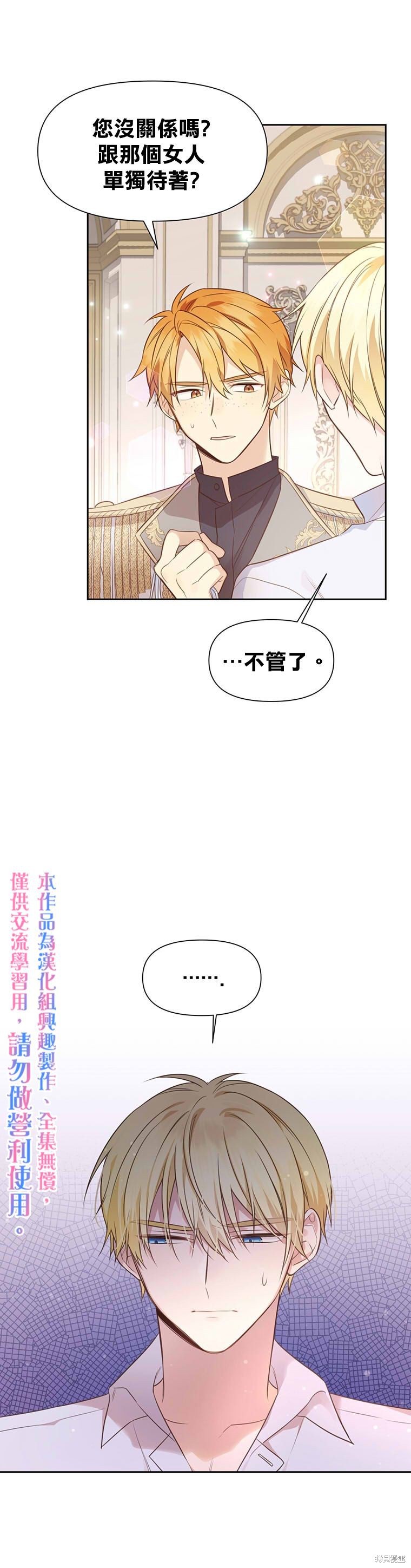 第02话4