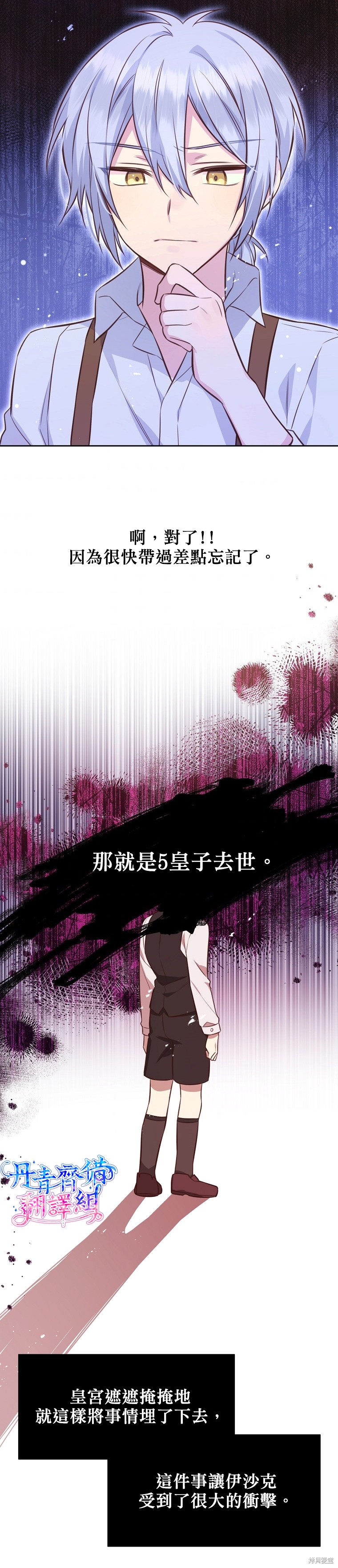 第27话18