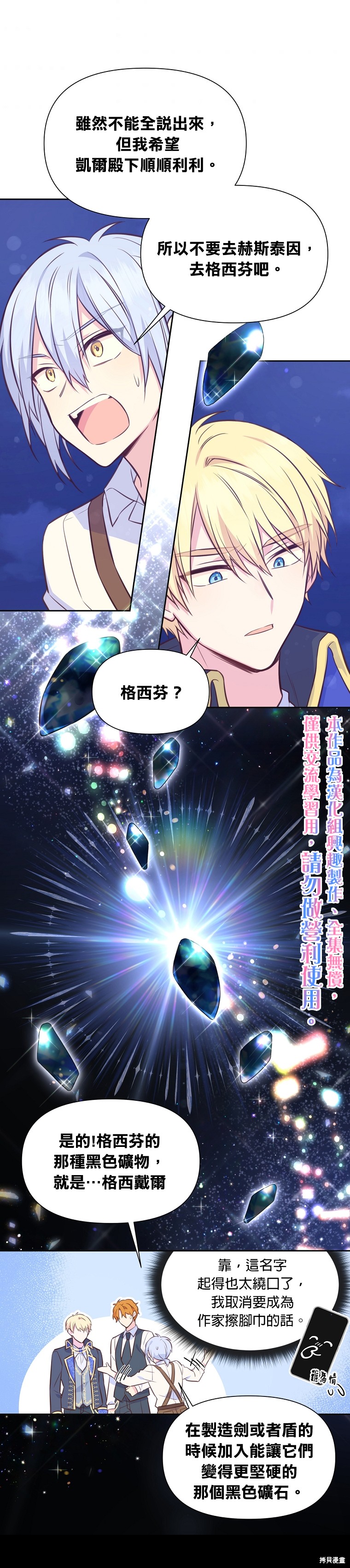 第30话4