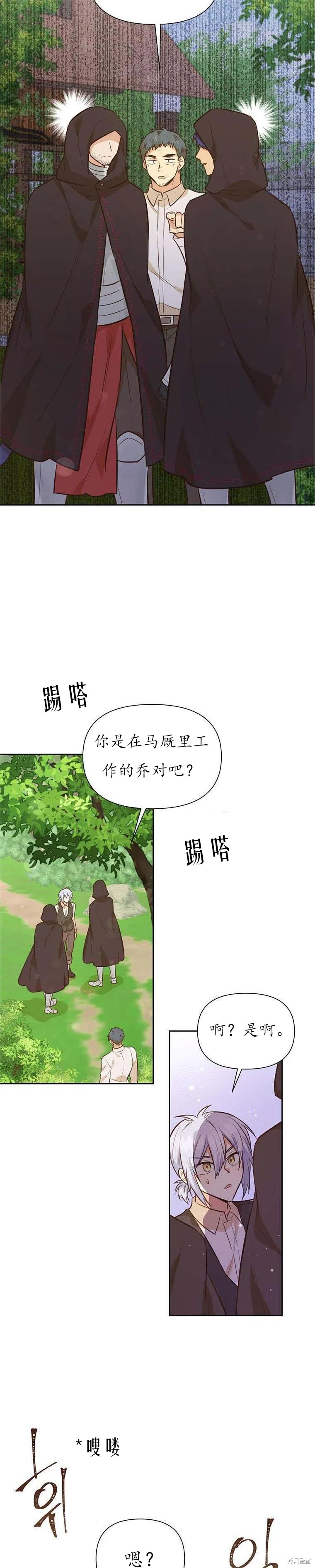 第60话12
