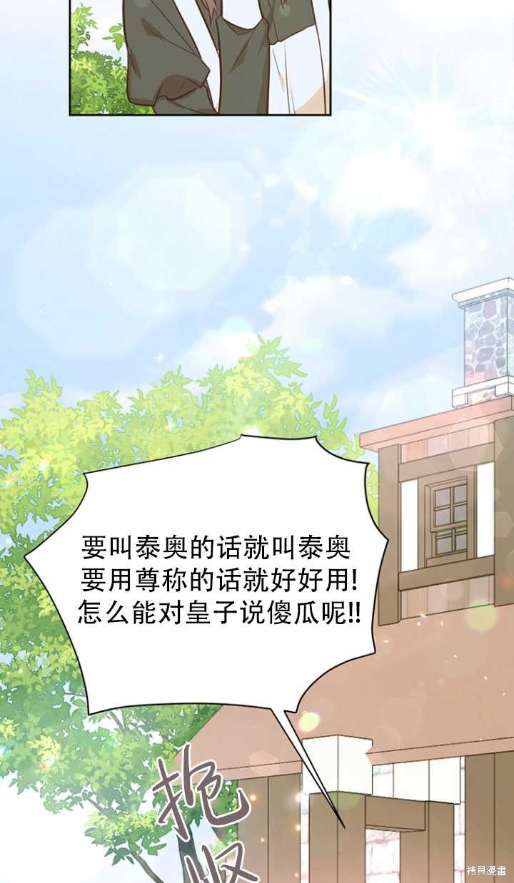 第38话11