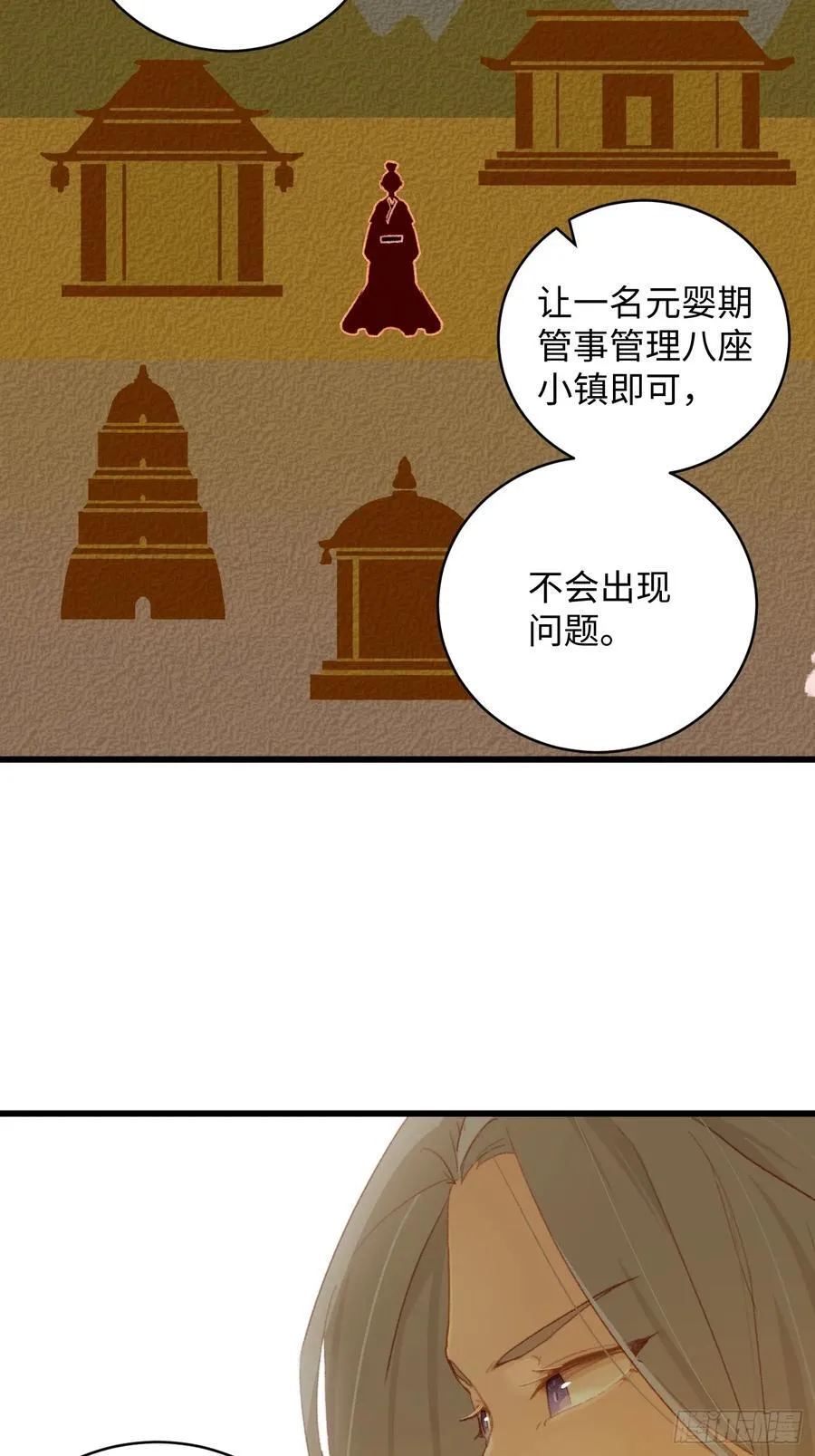 第10话23
