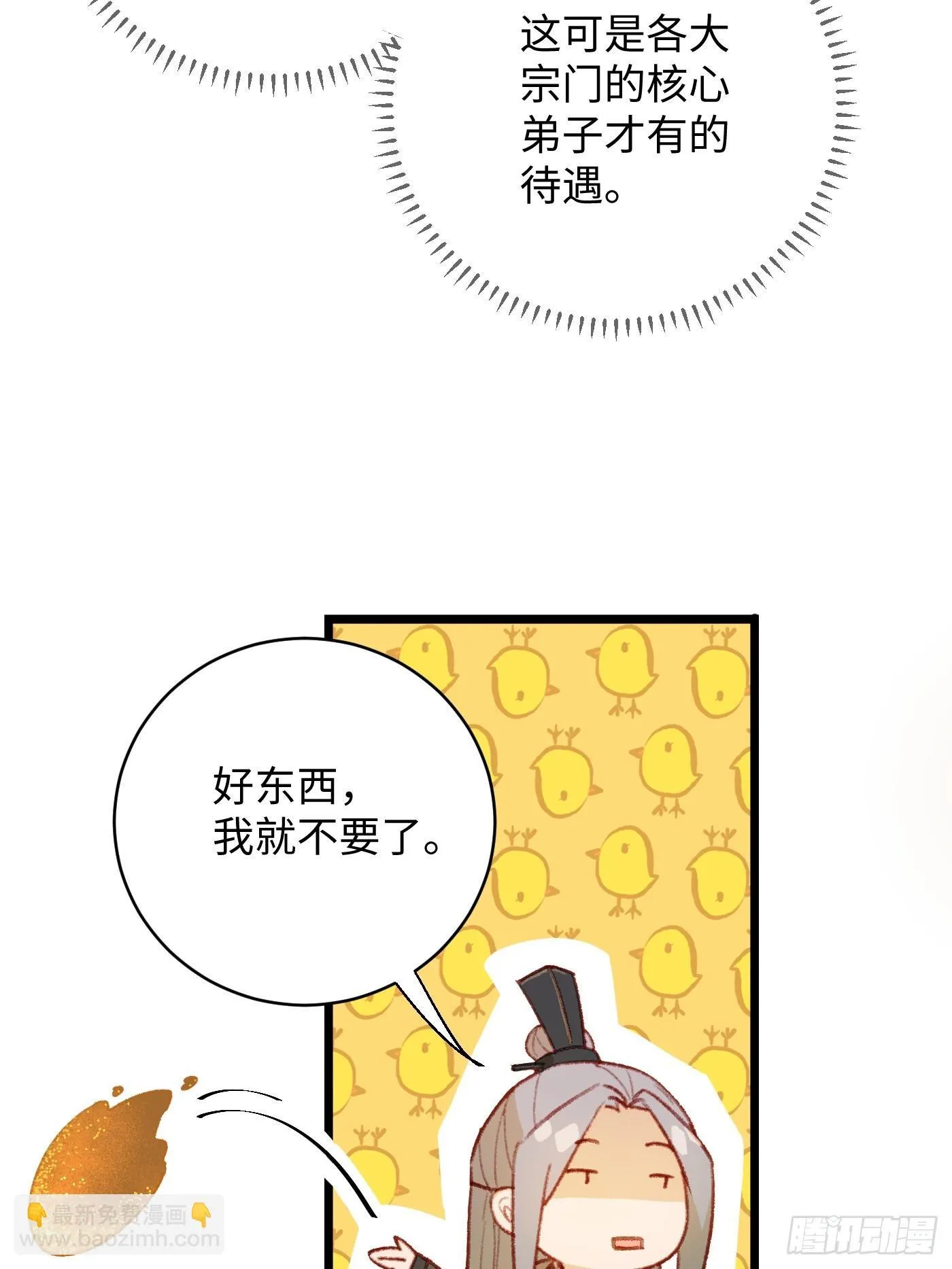 第5话25