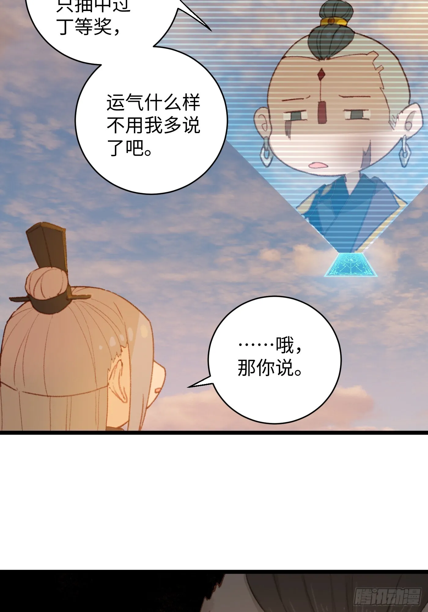 第5话51