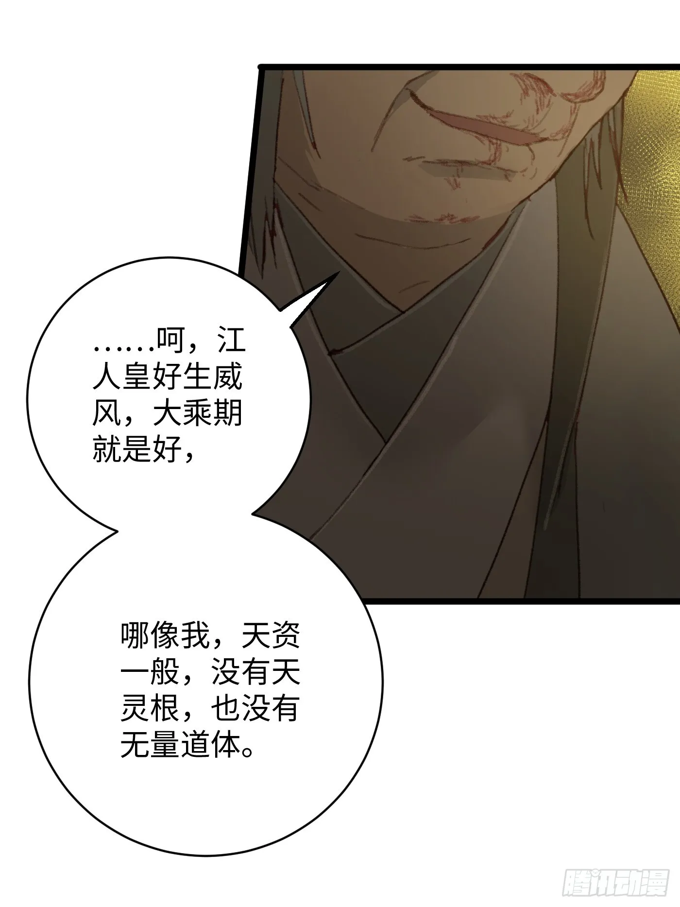 第4话50