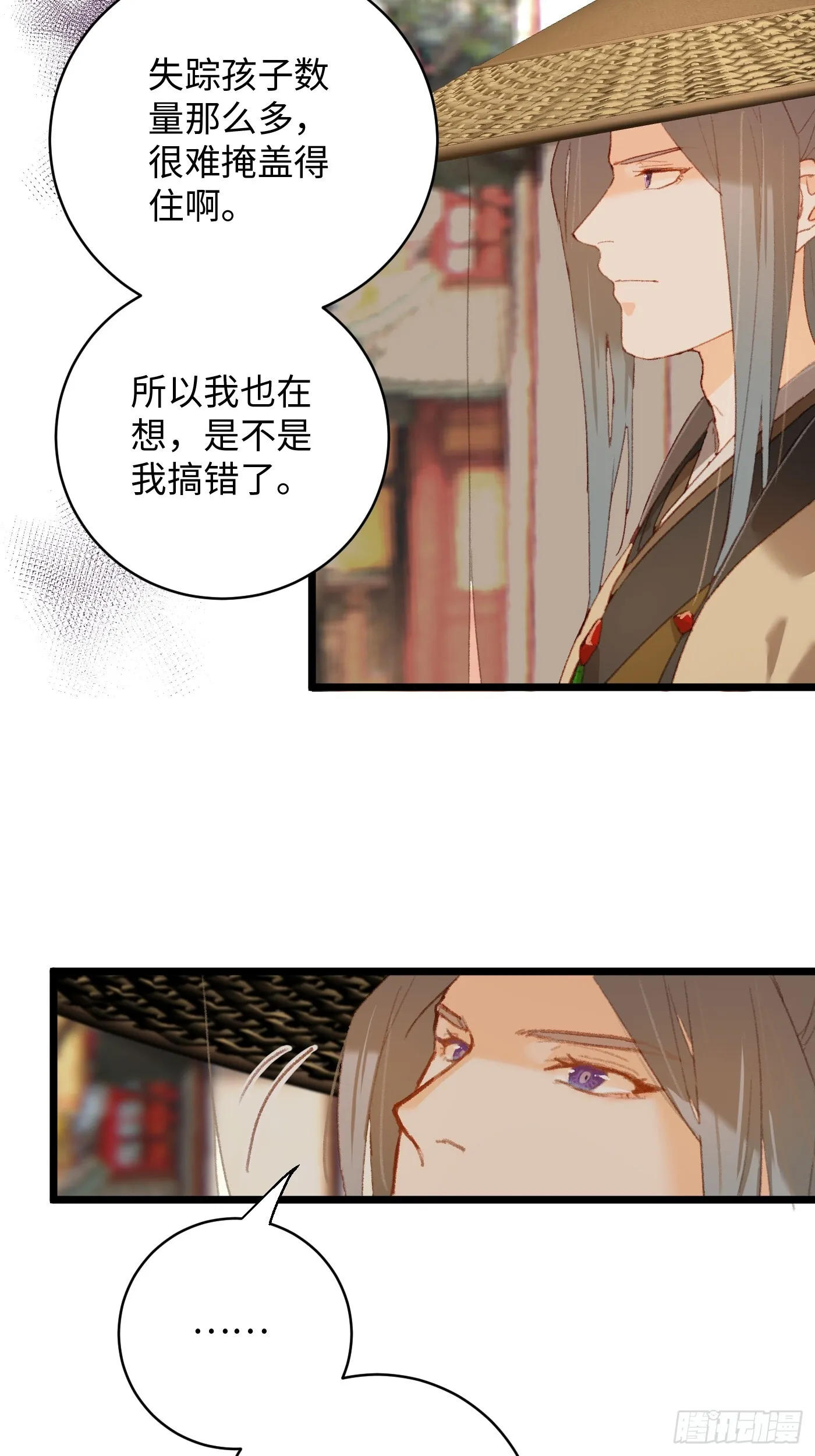第3话29