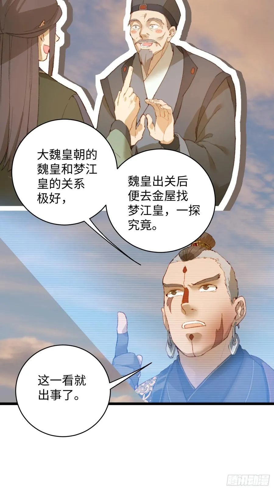 第6话8
