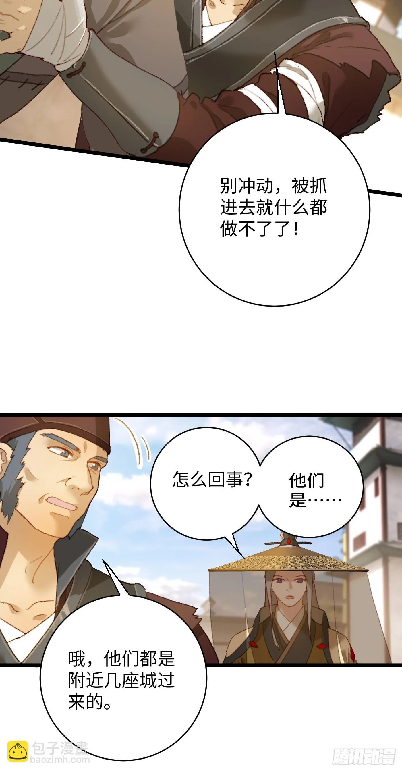 第3话4