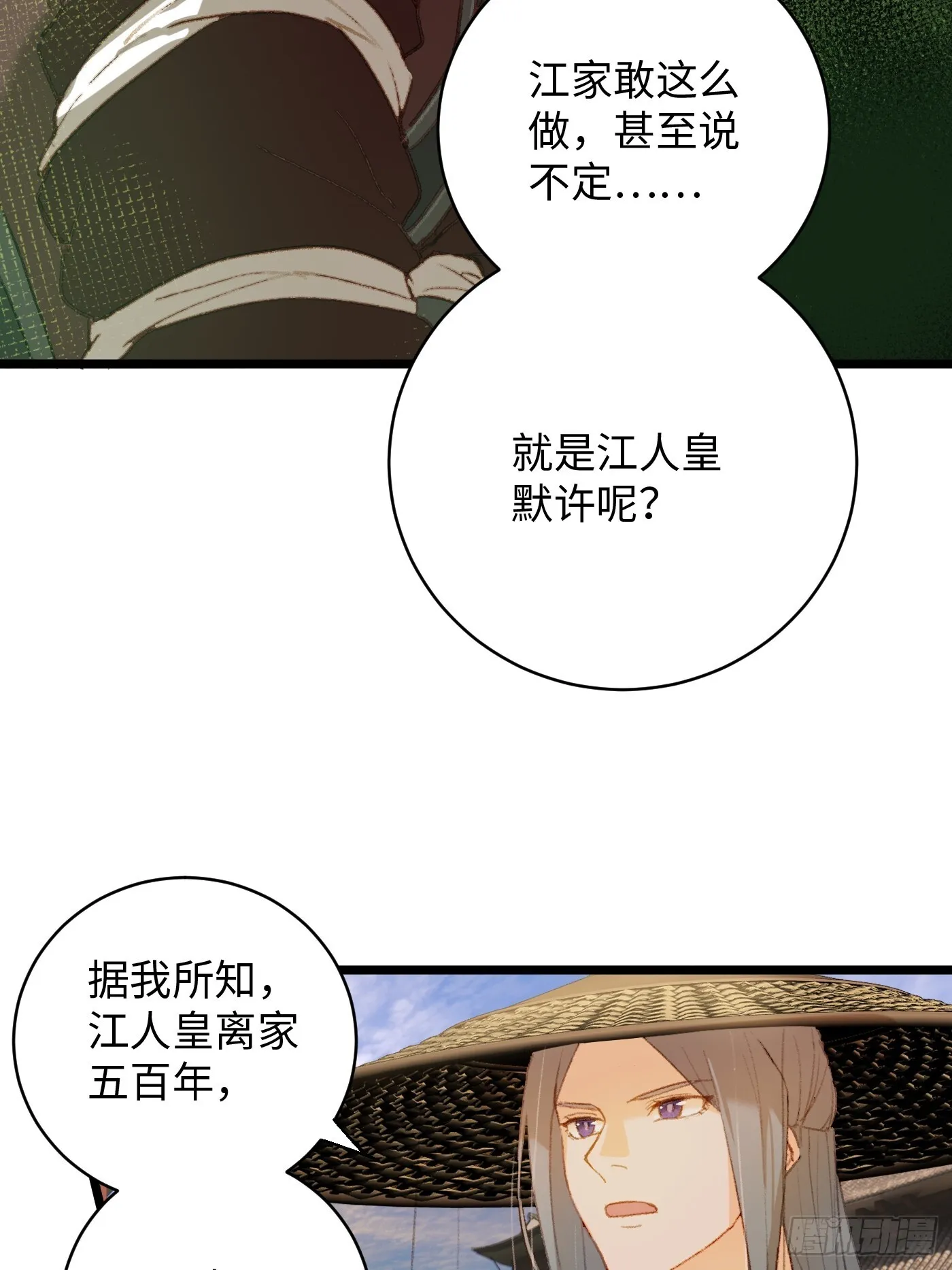 第3话24