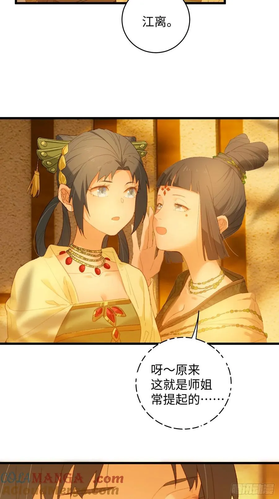第11话3
