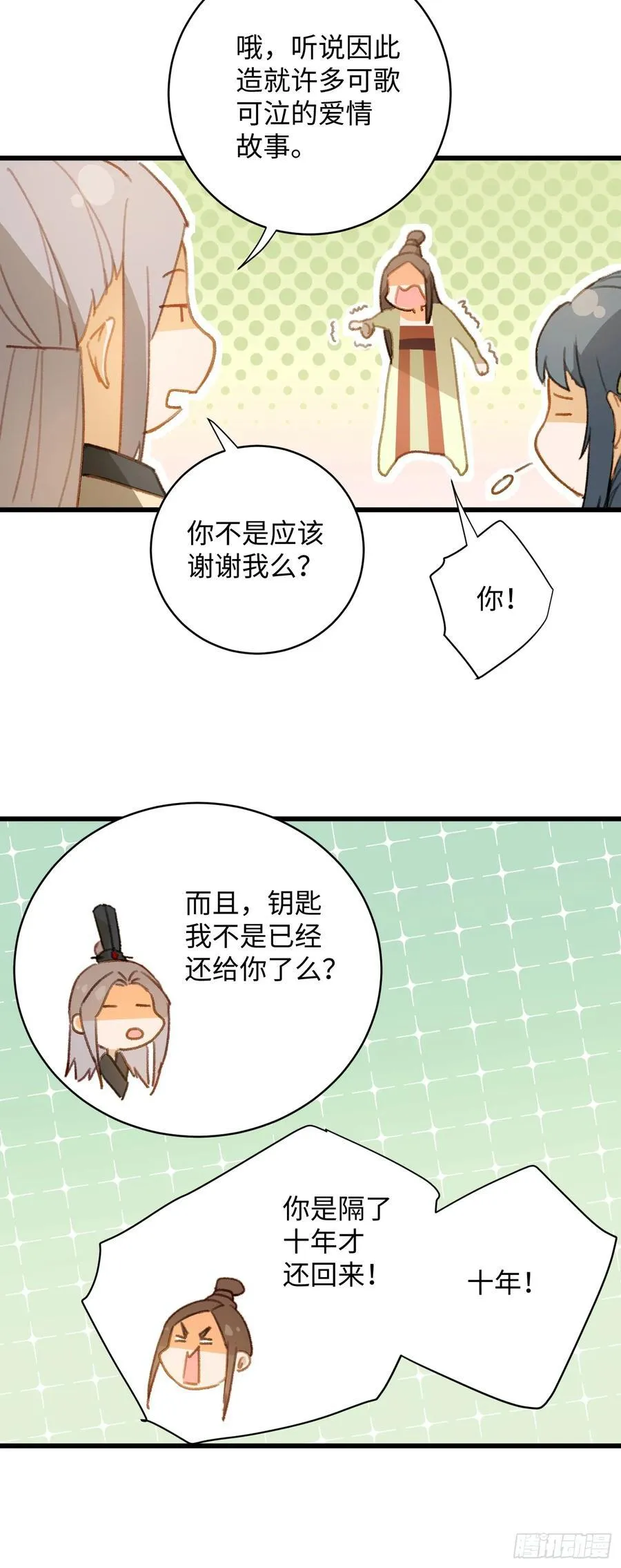 第7话40