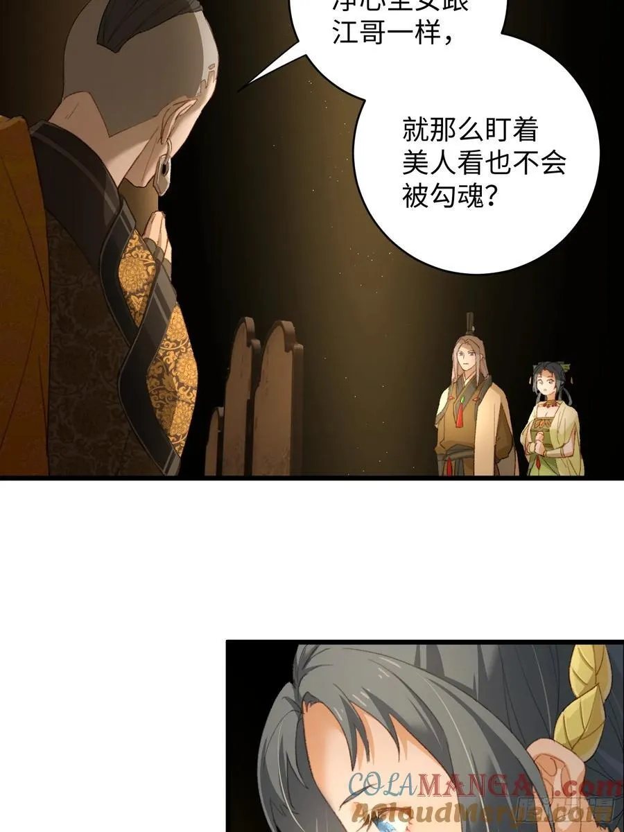 第8话14
